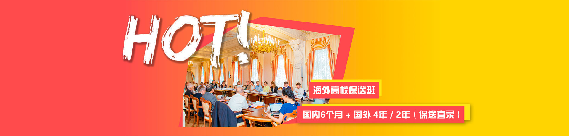 俄羅斯留學預科